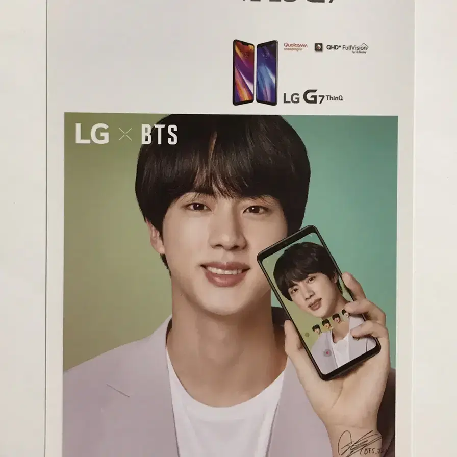 방탄소년단 LG G7 굿즈 및 포스터 판매