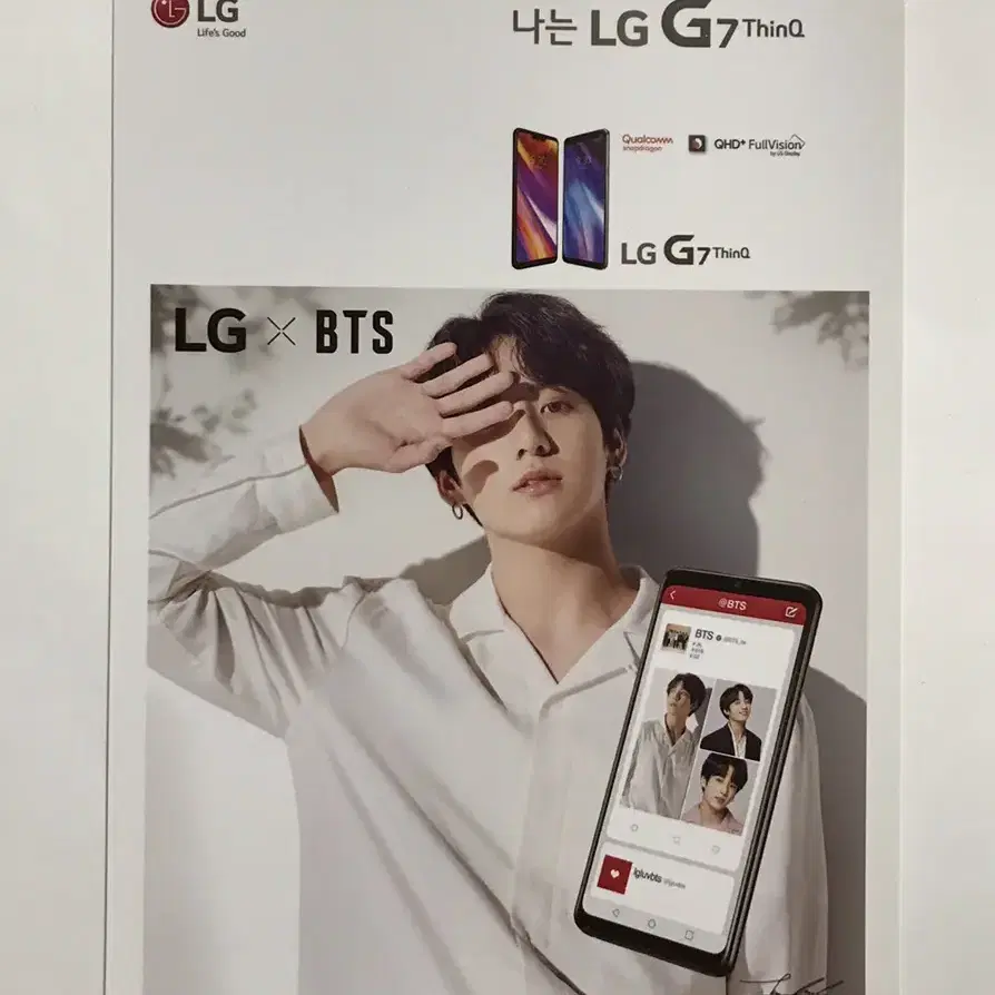 방탄소년단 LG G7 굿즈 및 포스터 판매