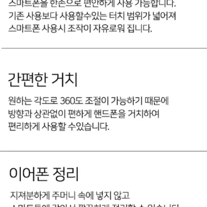 (핸드메이드/추가할인) 가격인하! 행운상징 말발굽 레진 그립톡