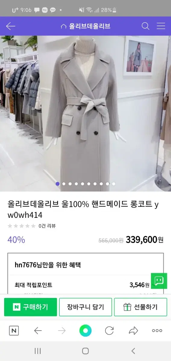 핸드메이드 코트 울100프로