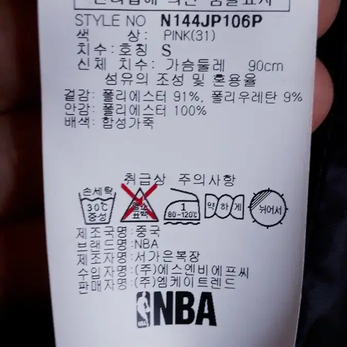 66반까지)NBA 네오프렌 꽃무늬라이더점퍼