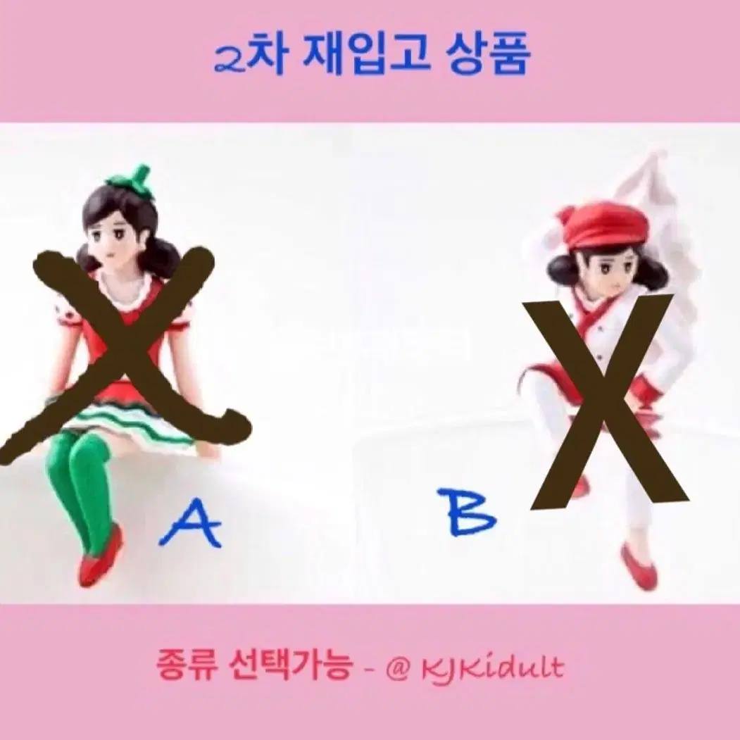 (새상품) 크리스마스 후치코 - 종류 선택가능!