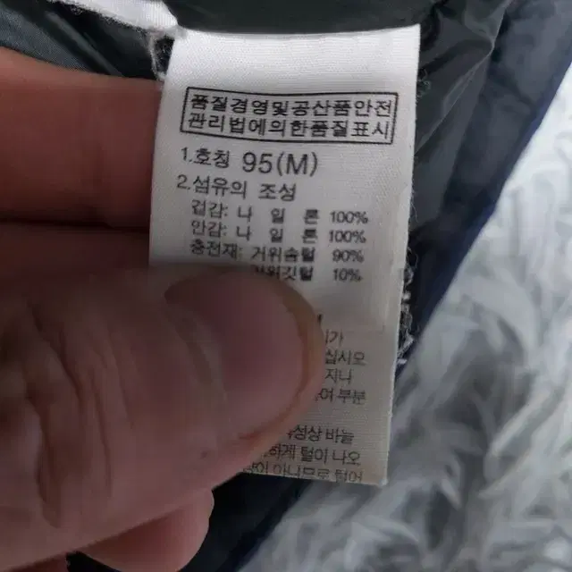 95 노스페이스 로체 눕시 네이비 숏패딩