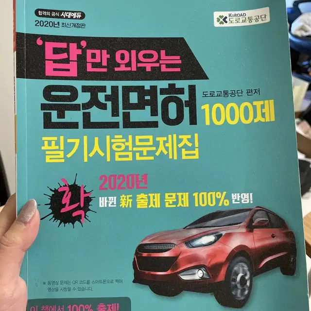 필기문제집(새거)