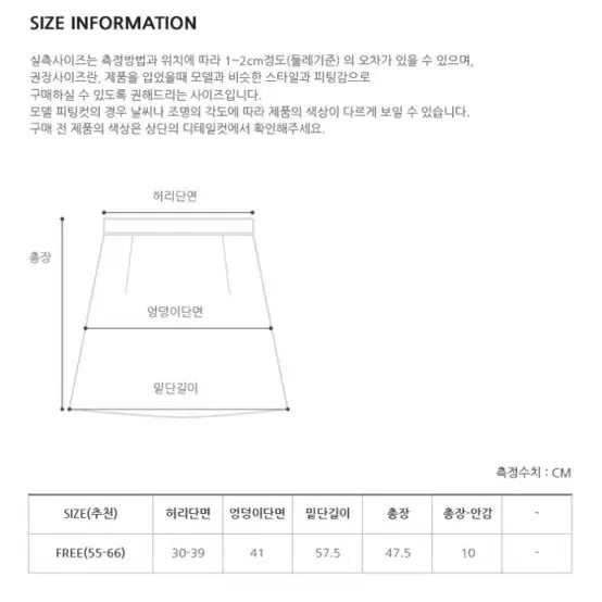 프롬비기닝 코듀로이 스커트