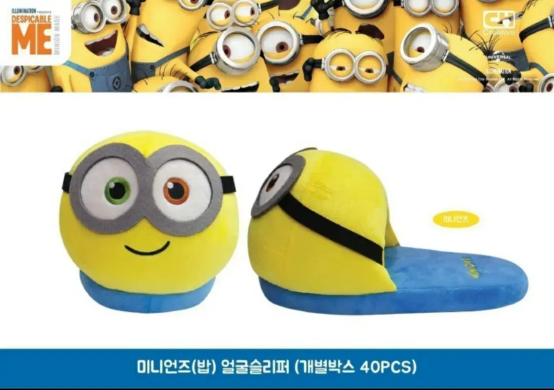 Minions (Bob) face slippers sell~.