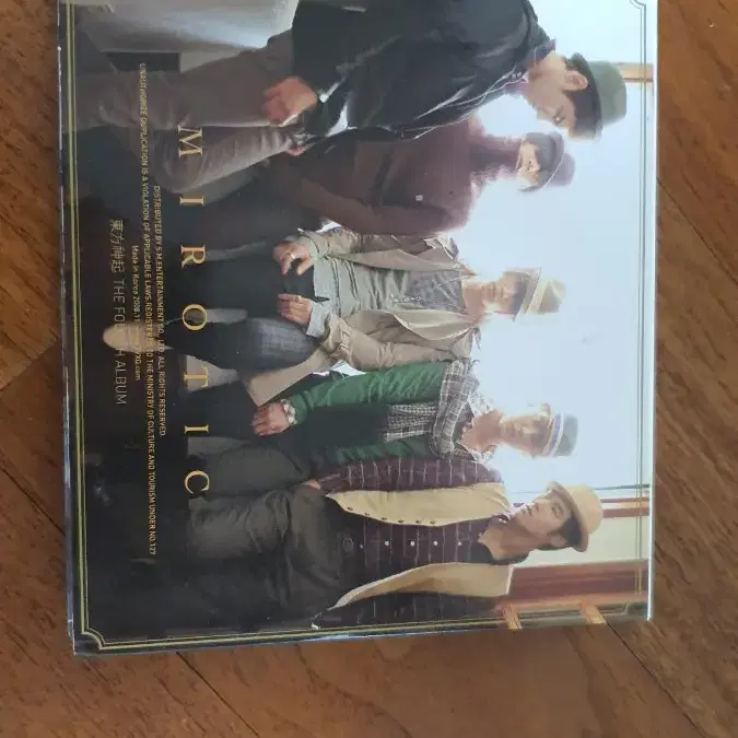 동방신기 cd