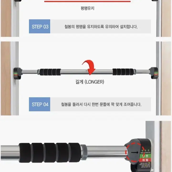 (무료배송) 홈트 철봉 바 운동 턱걸이