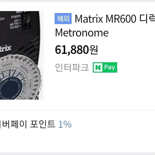 matrix tuner mr600 메트로놈 (가격인하)