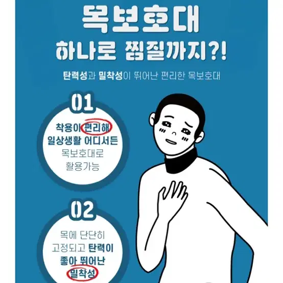 토르마린 벨트 아나파 목벨트 