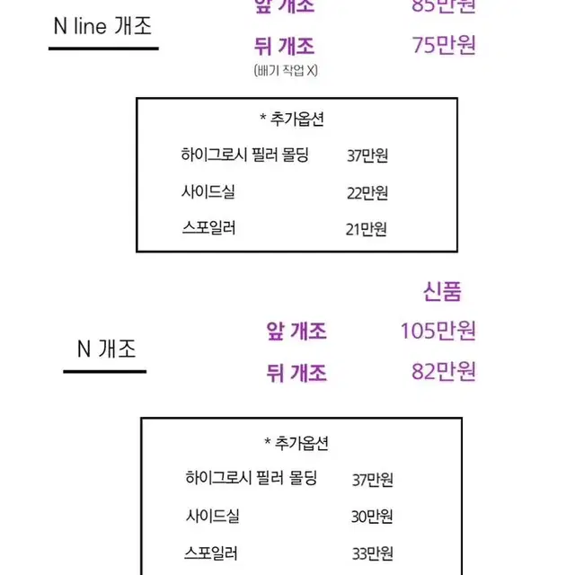 아반떼cn7 n라인 튜닝개조