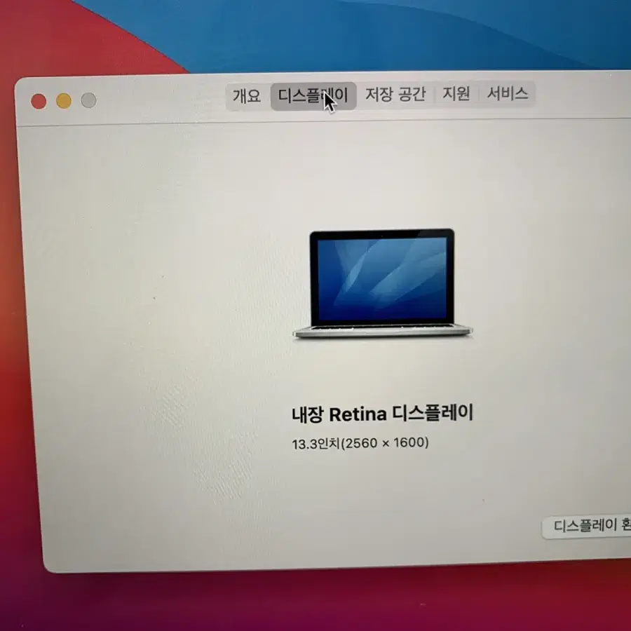 A1502 맥북 프로 최고사양 - I5 CPU