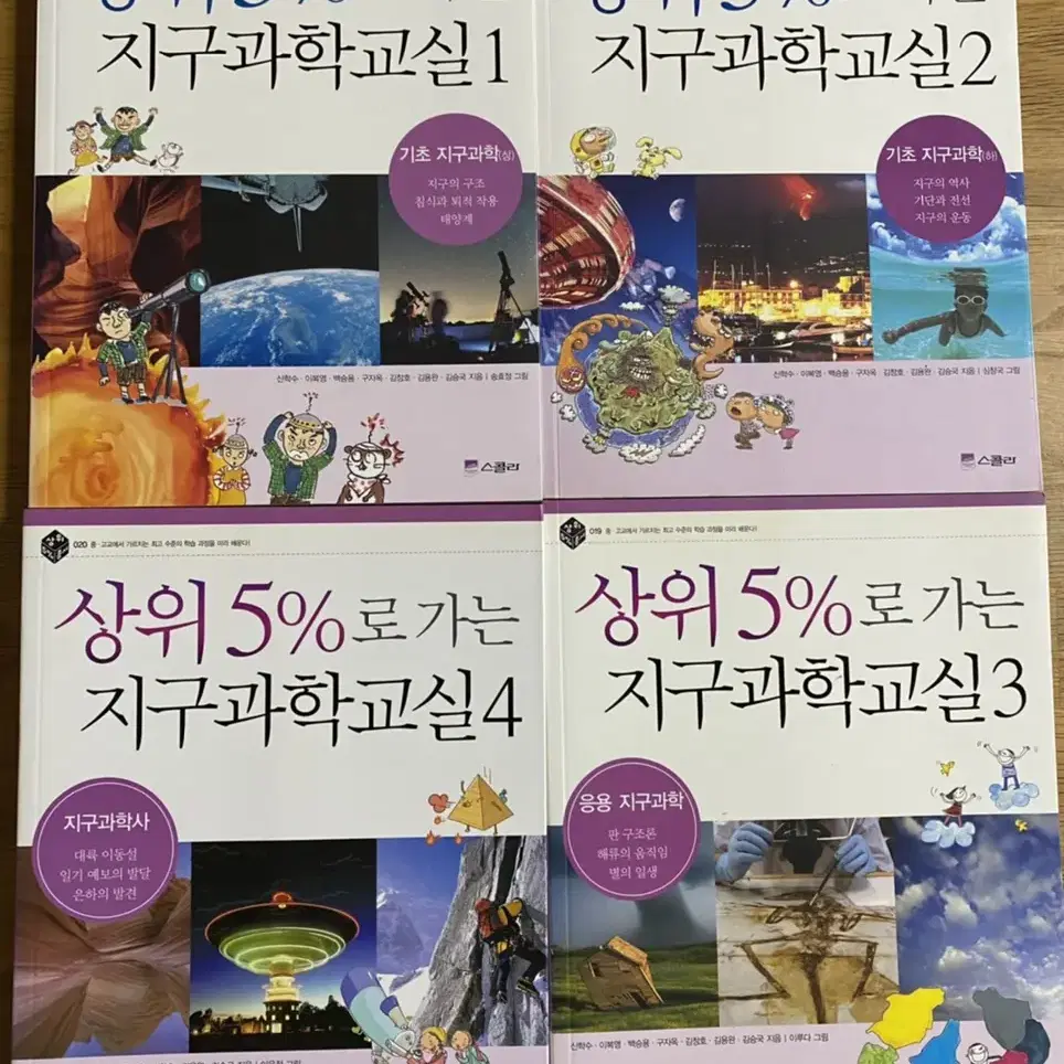 상위5%로 가는 도서 세트