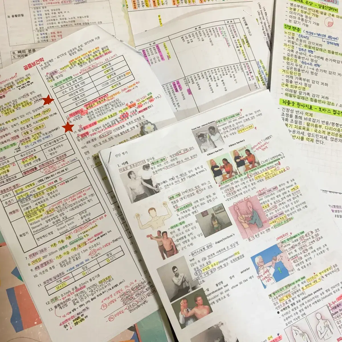 물리치료사 국가고시 정리집 / 공부자료 판매