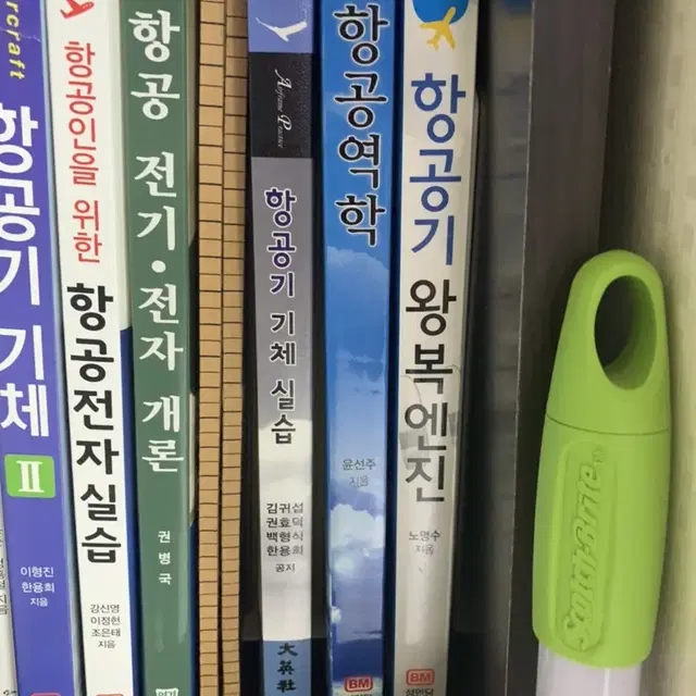 항공책