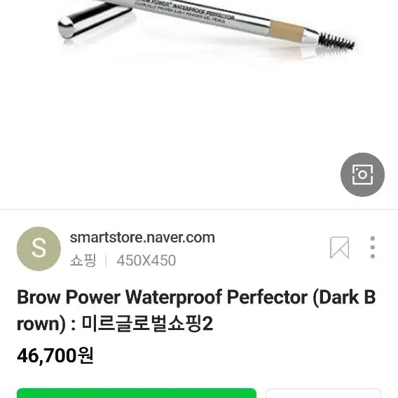 잇코스매틱 아이브로우 BROW  POWER PERFECTOR