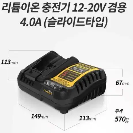 디월트/디월트충전기/새상품/정품/DCB1104/20v/18v/12v/충전