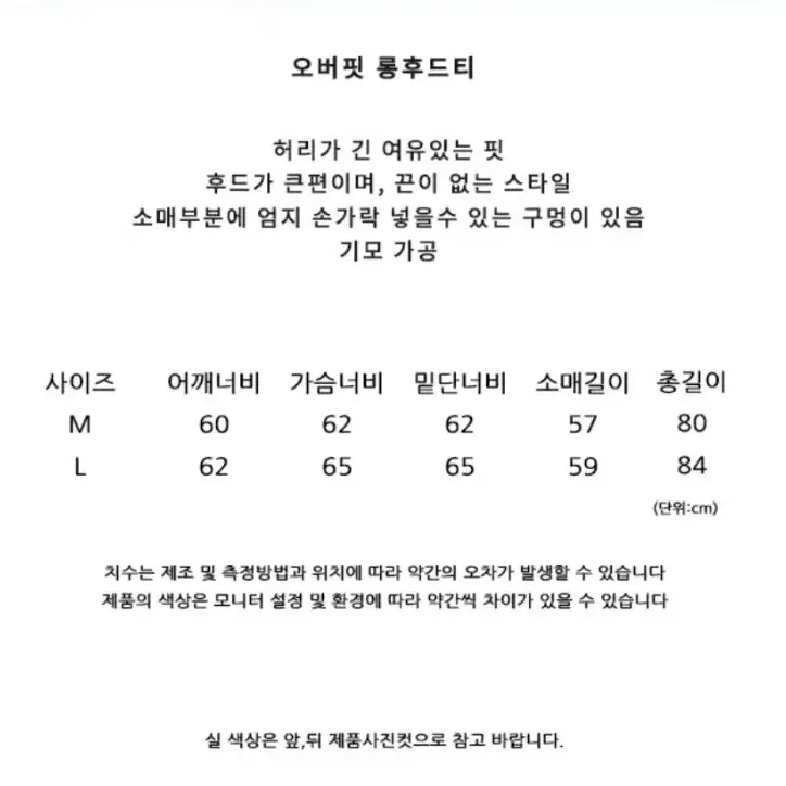 (새상품)오알오알 기모 톨후드티 롱후드티 R8-010 블랙