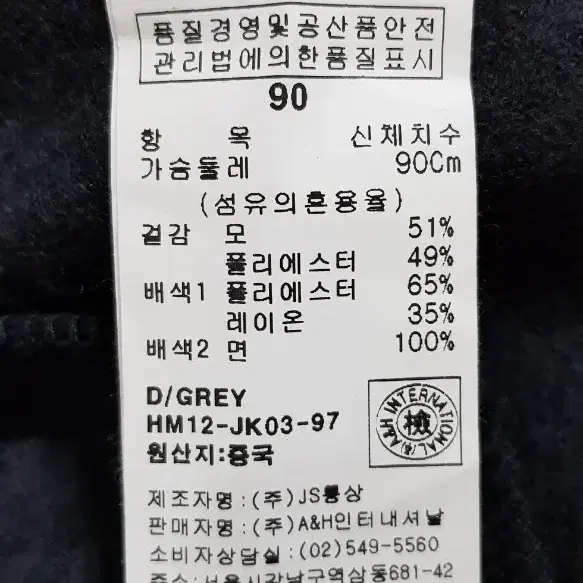 HAS.IT 해즈잇 모직 가디건/55-중간66 새상품 퍼플그레이