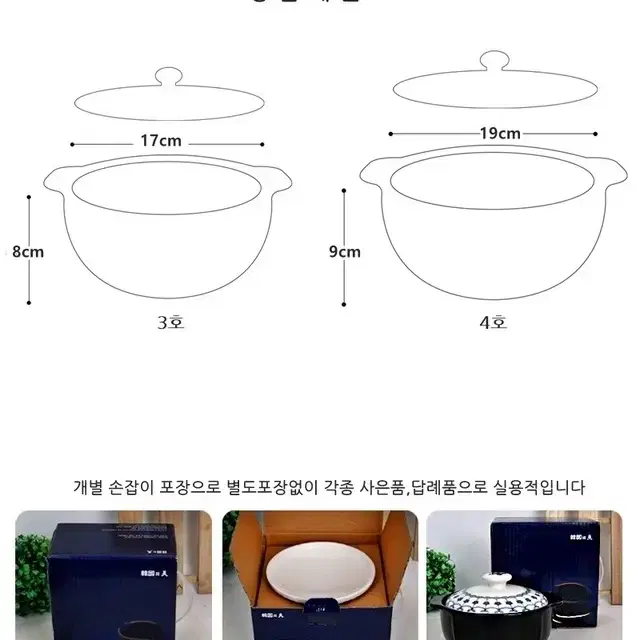 새제품 국산 내열뚝배기 2 3인용 무균열냄비