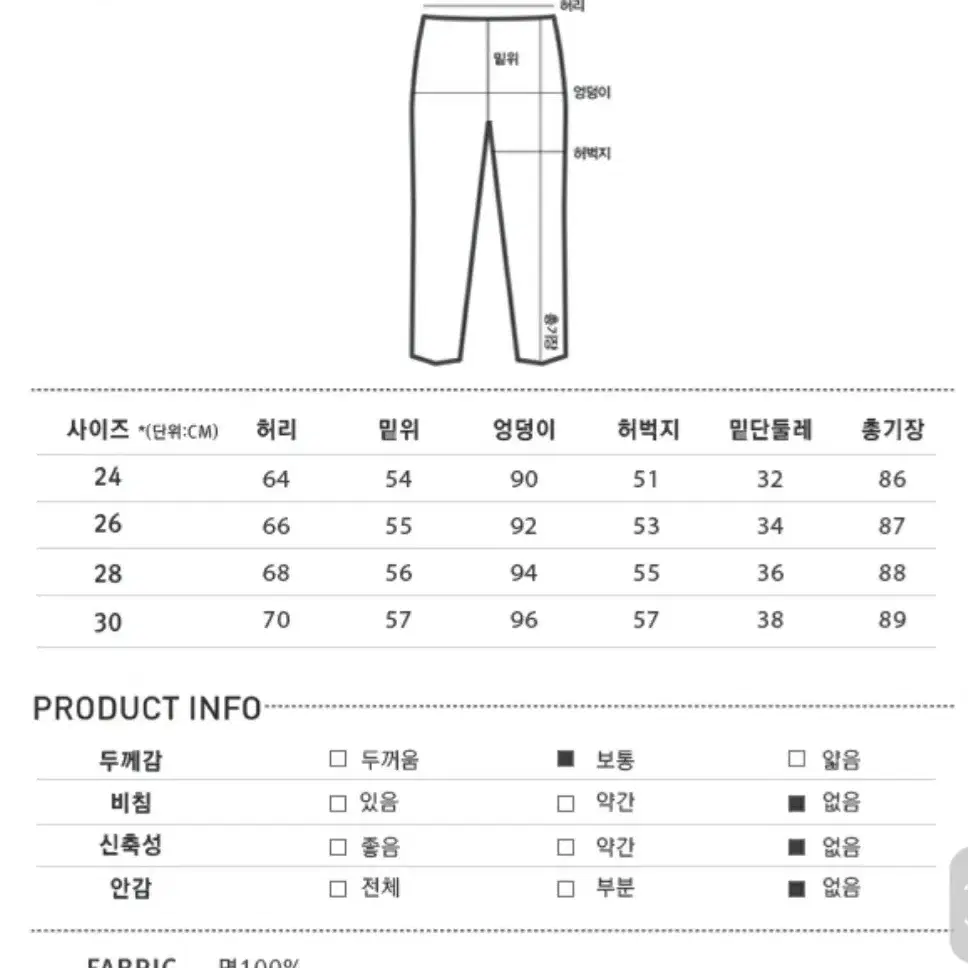 [28]미쏘 9부 일자바지 핏예뻐요!