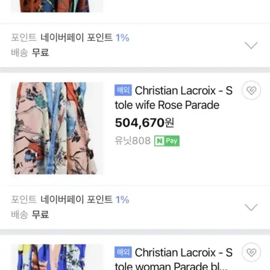 (새상품) Christian Lacroix / 크리스찬 라크르와 스카프