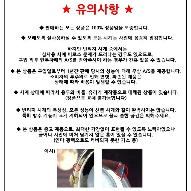 오메가 드빌 빈티지  시계 / 오메가 동전 / 여자용 손목시계