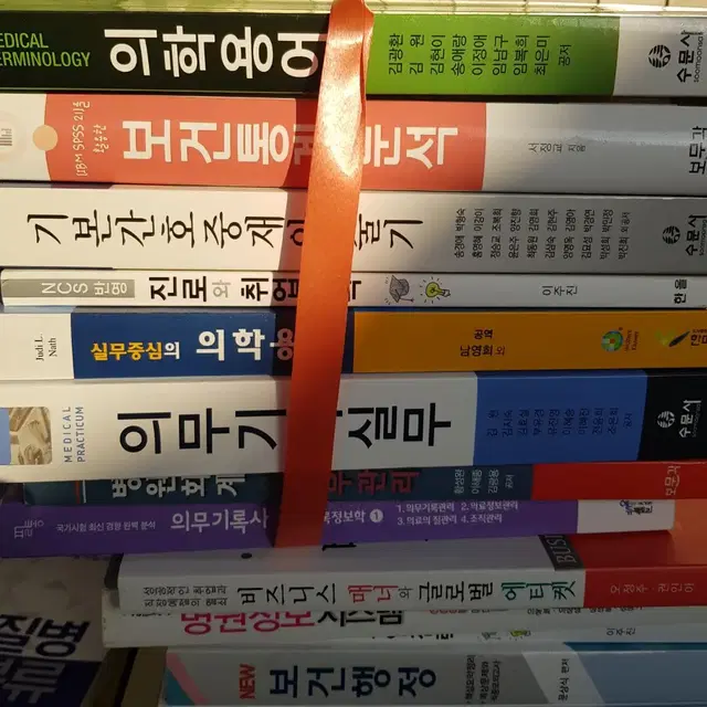 보건의료행정 책 팔아요