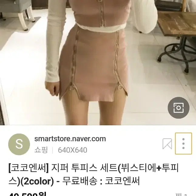 뷔스티에 투피스세트 s 블랙