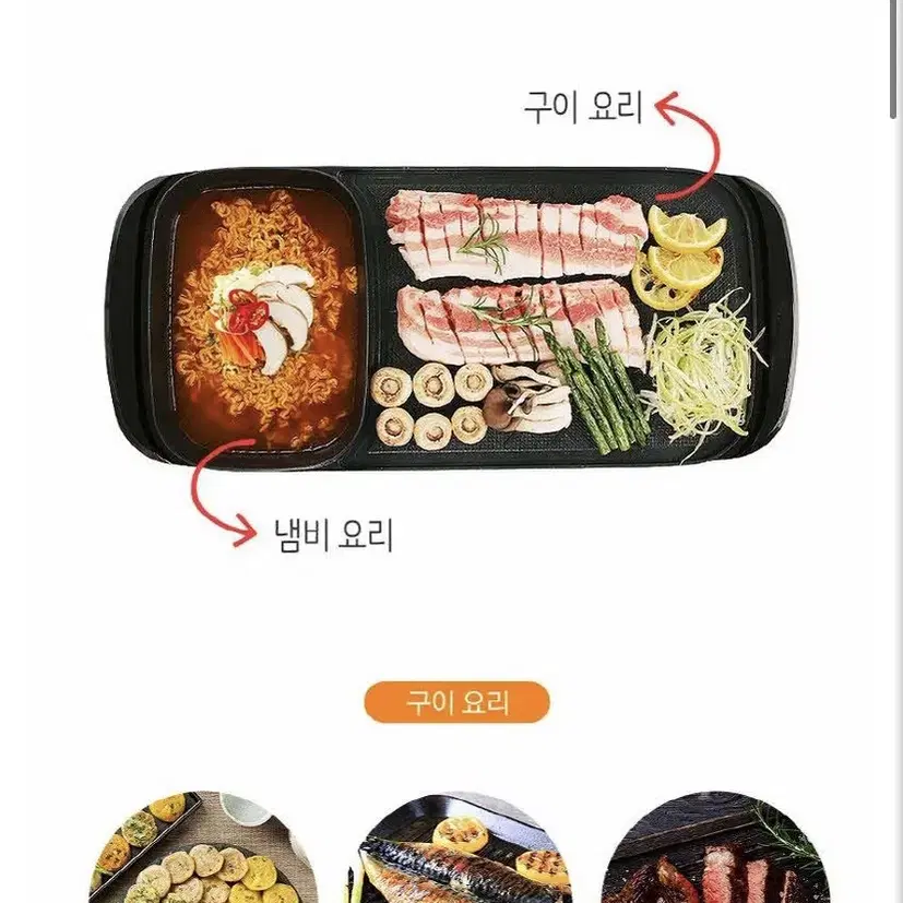 [새상품] 구이&찌개 멀티 그릴