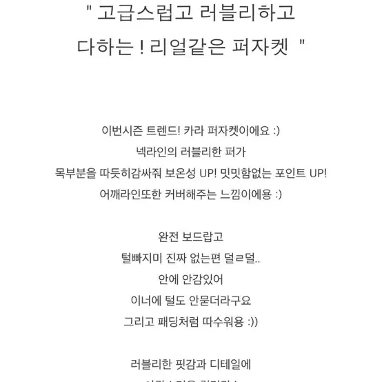 플랫퍼 밍크카라퍼자켓 블루