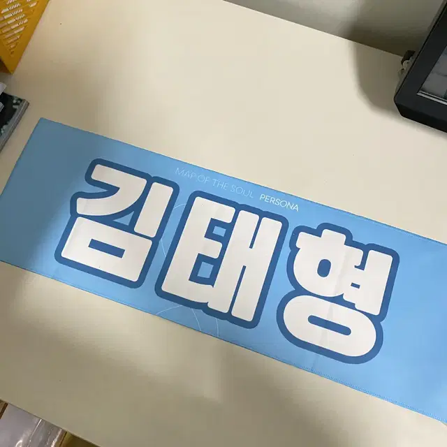 방탄 슬로건 판매