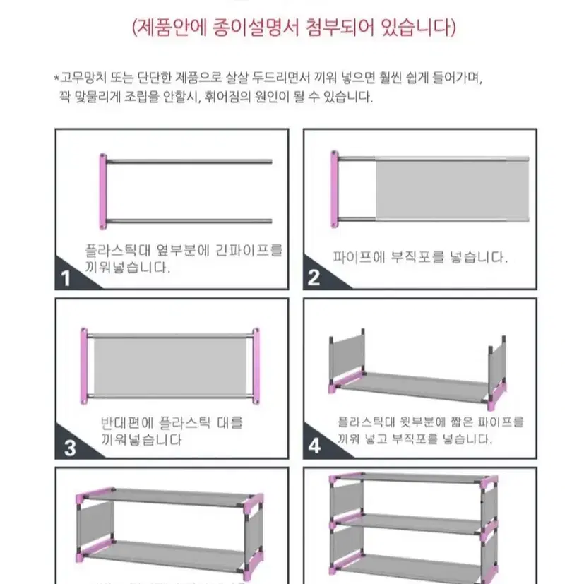 (무료배송) 8단 신발장 정리 선반 다용도 부직포