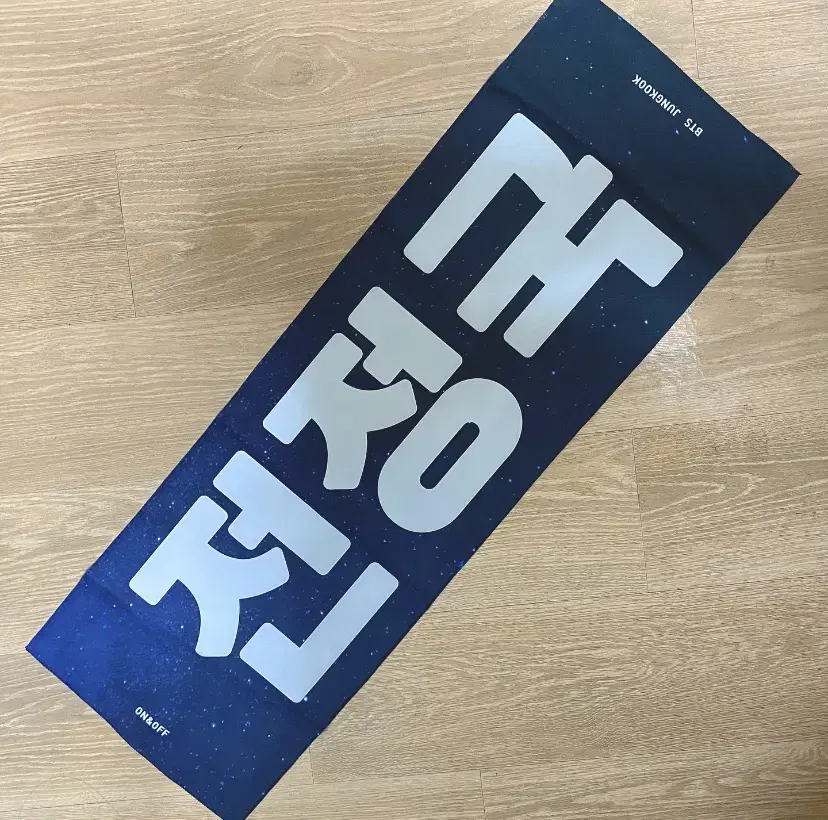 Jeon Jungkook Slogan