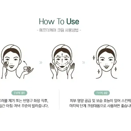 셀라인프로_에프터케어크림/100g/반영구화장시술이후사용크림.로션