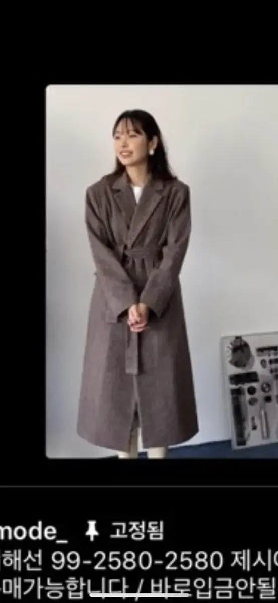 Indomote Flea Market Coat