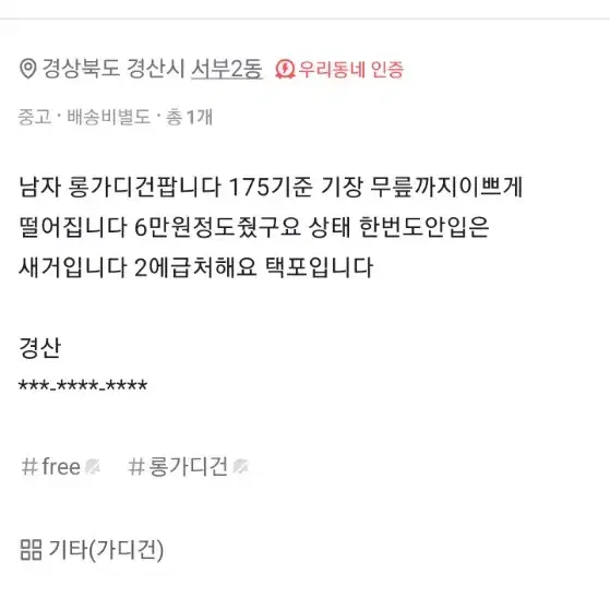 남자 롱가디건 팝니다.