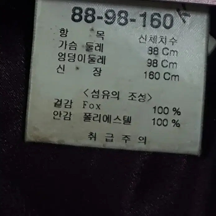 폭스 숏자켓 66