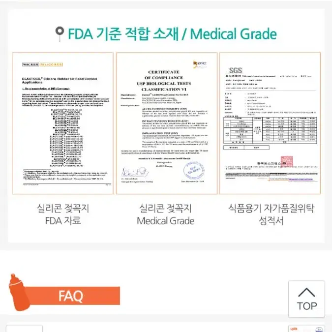 유피스 유두보호기 m사이즈 새제품