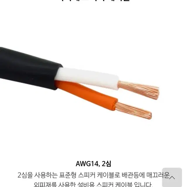 카나레 마이크 케이블 제작