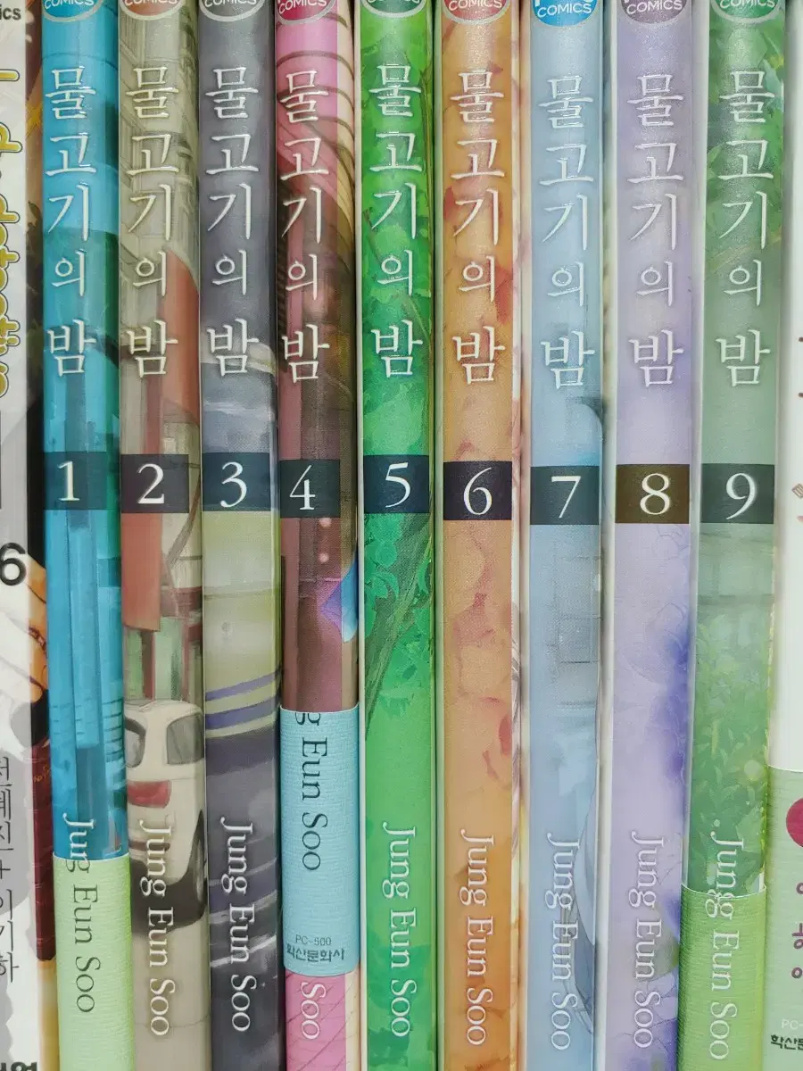 물고기의 밤 1~9권 (전권 초판)