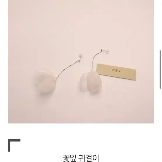 웨딩 이어링 판매