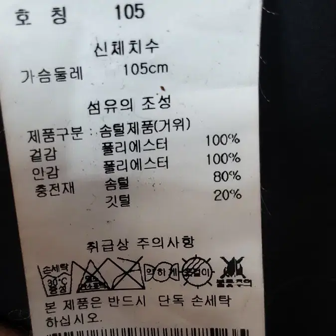 엘르다운 롱패딩  여성105