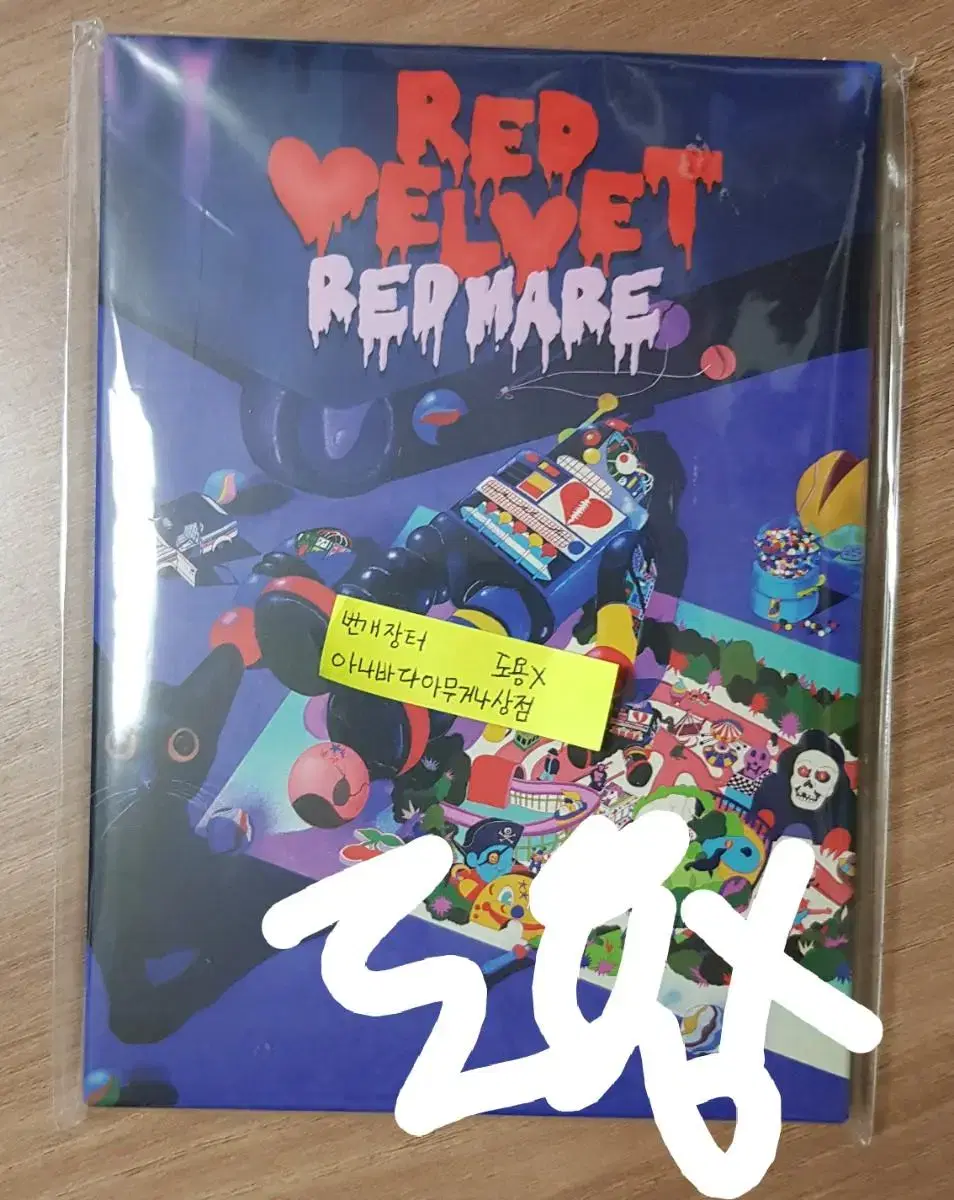 Red Velvet Redmare Postcard