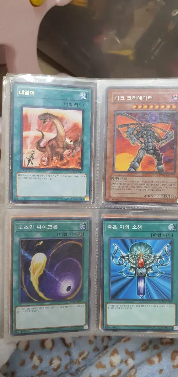 Yu-Gi-Oh Cards for sale