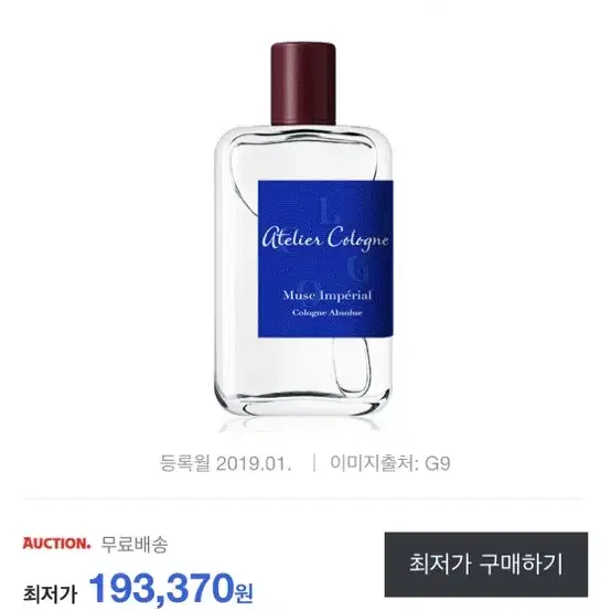 아뜰리에 코롱 머스크 임페리얼 200ml