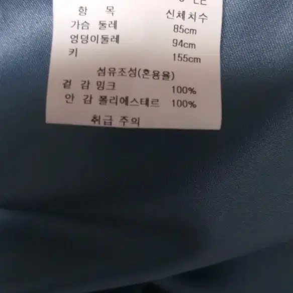 (55)안지크 밍크자켓