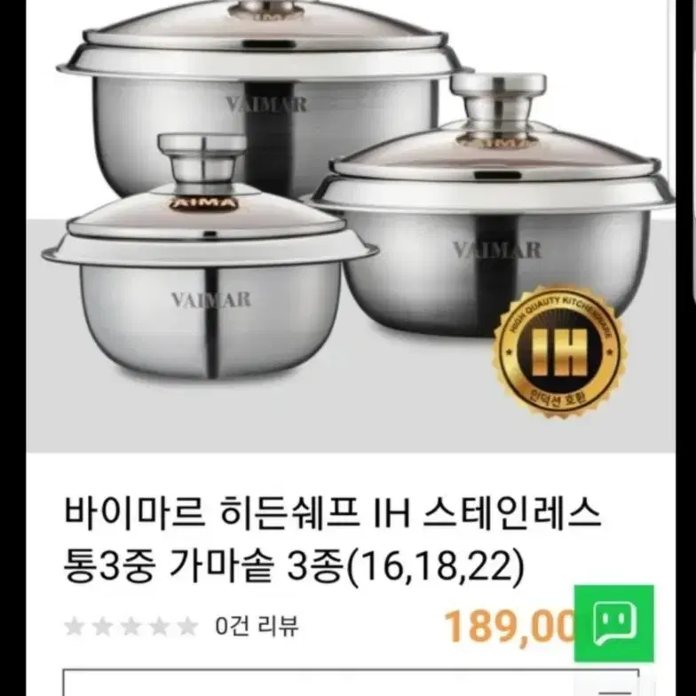 통3중 가마솥 3종