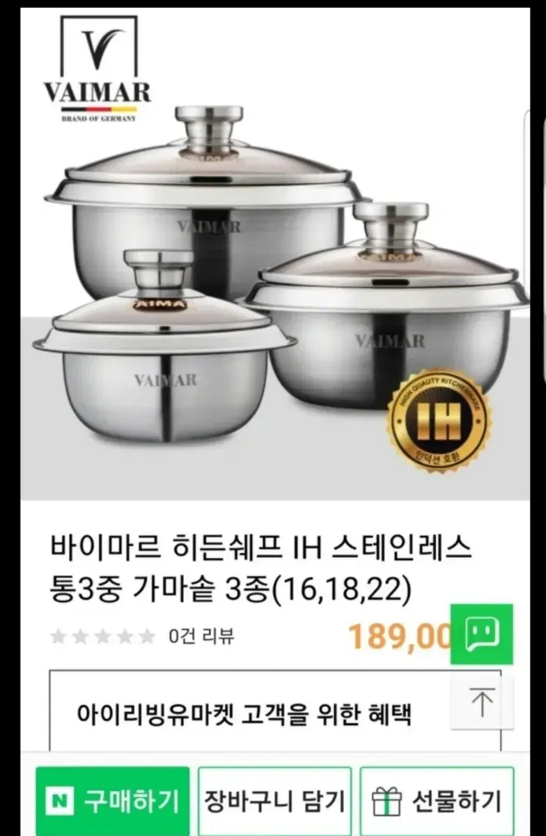 통3중 가마솥 3종