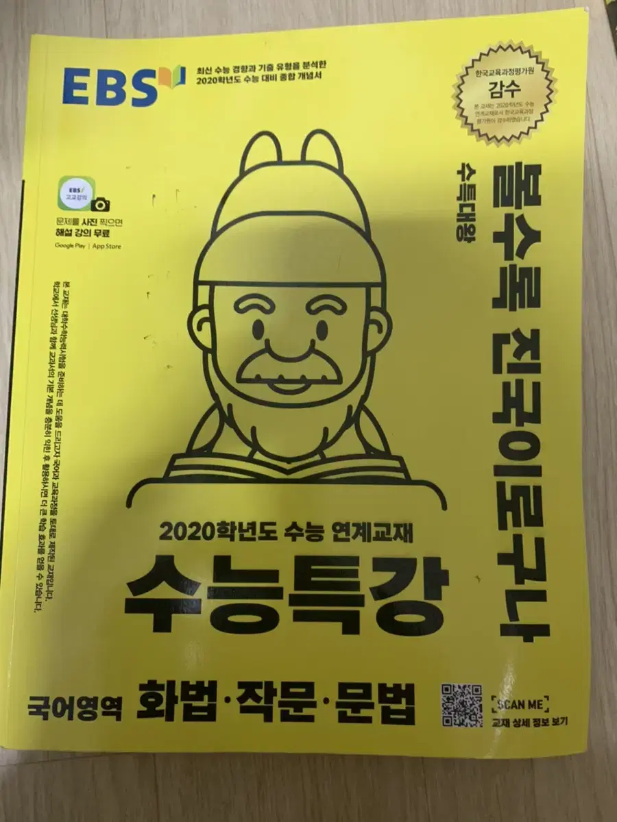 수능특강 화작문